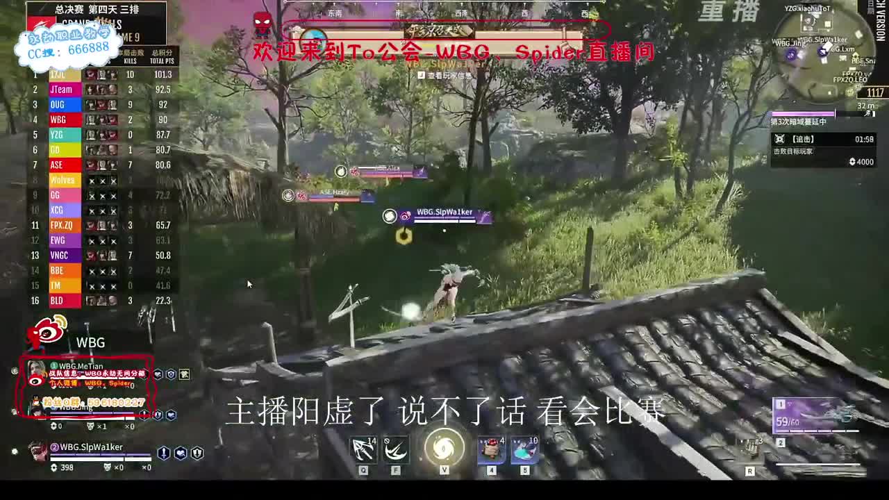 冠军之夜 送极品皮肤/咏武战旗 第7段