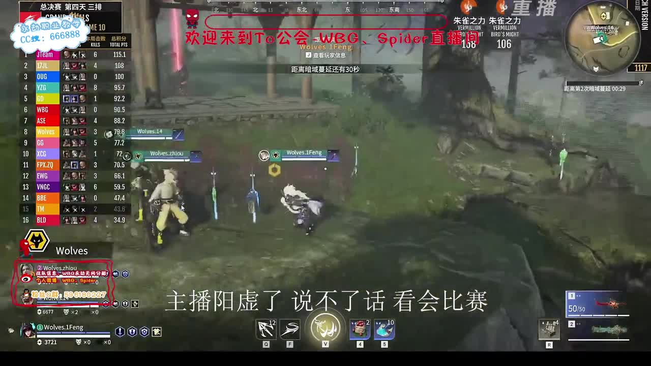 冠军之夜 送极品皮肤/咏武战旗 第9段