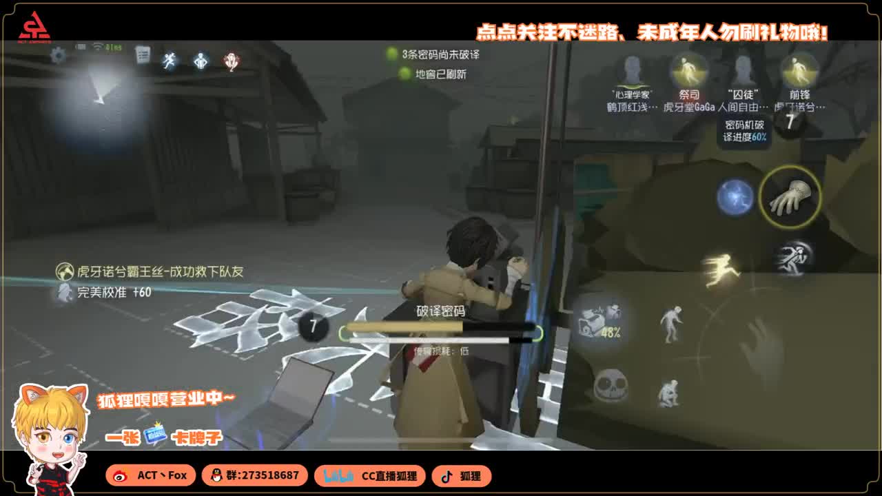 反向冲分 第3段