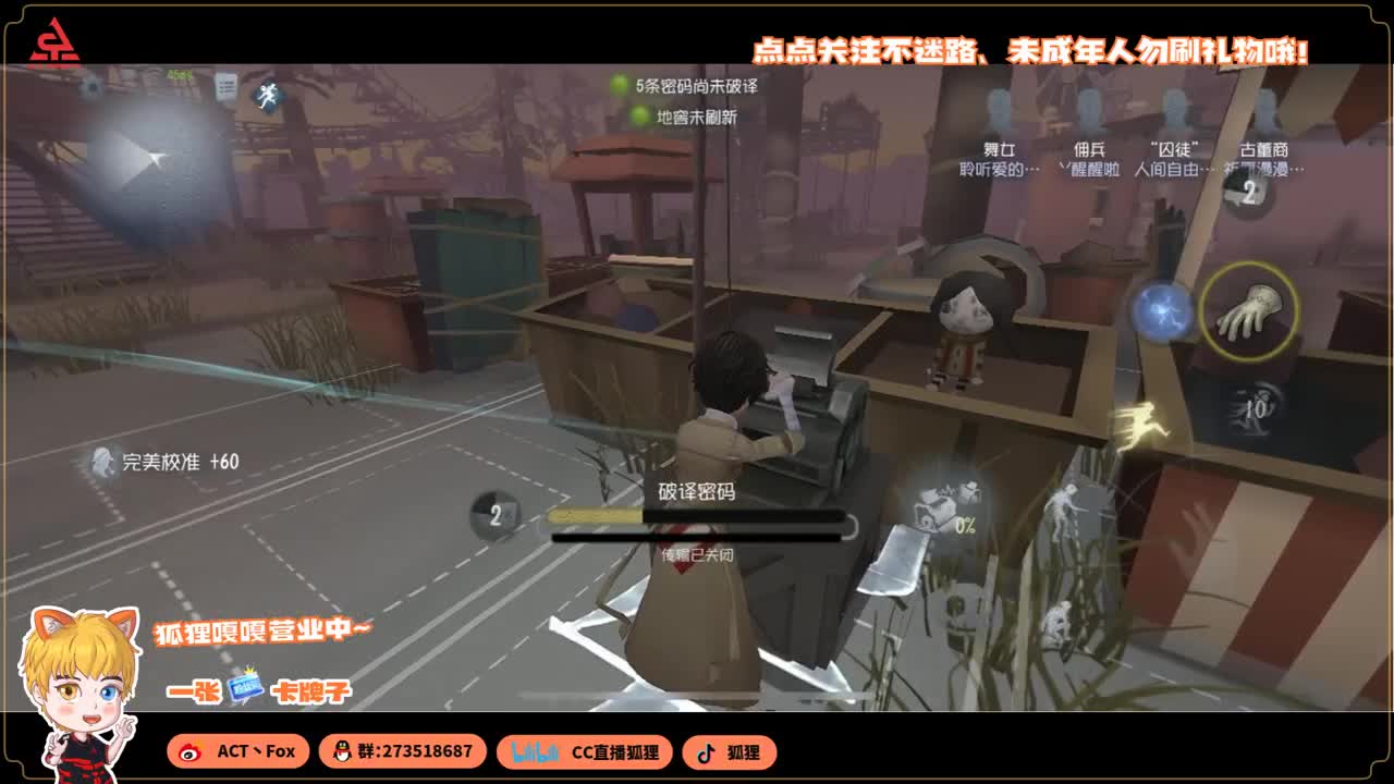 反向冲分 第4段