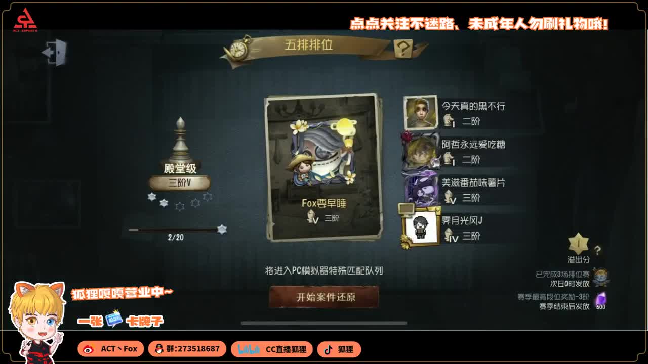 反向冲分 第5段