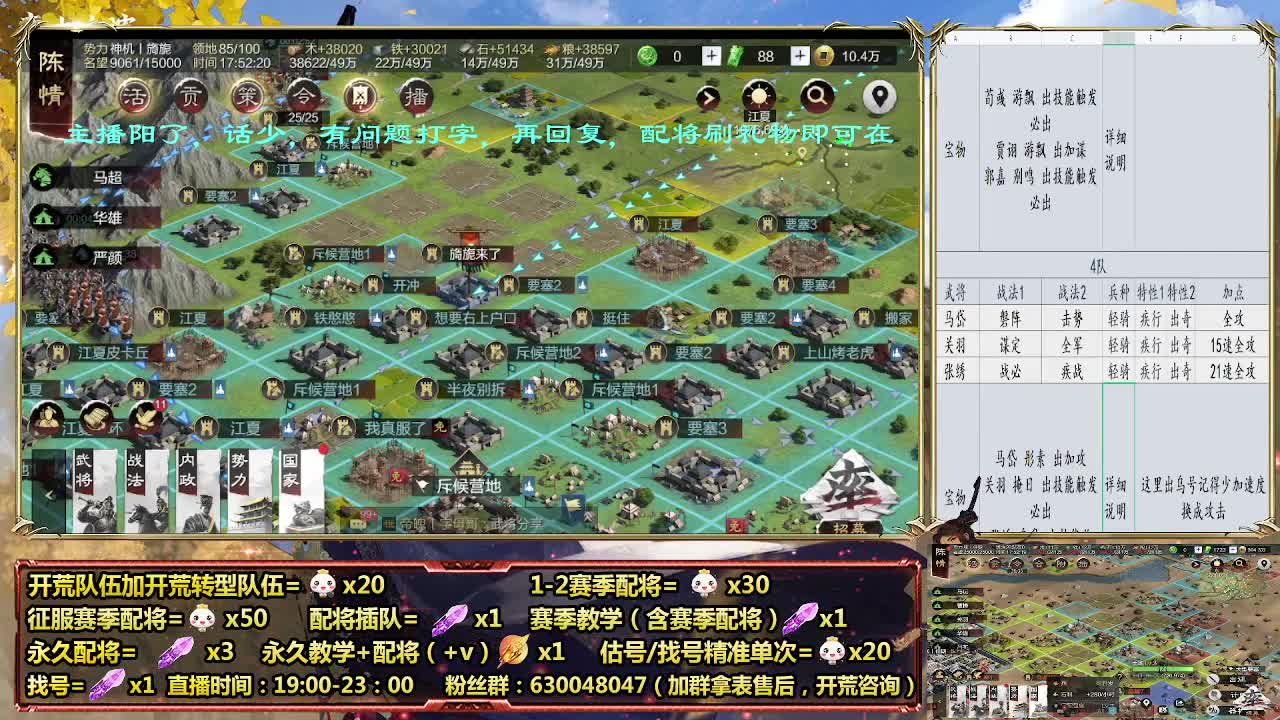 细节配将师，开荒稳健，0元大神 第1段