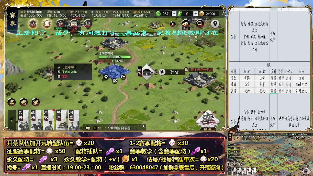 细节配将师，开荒稳健，0元大神 第2段