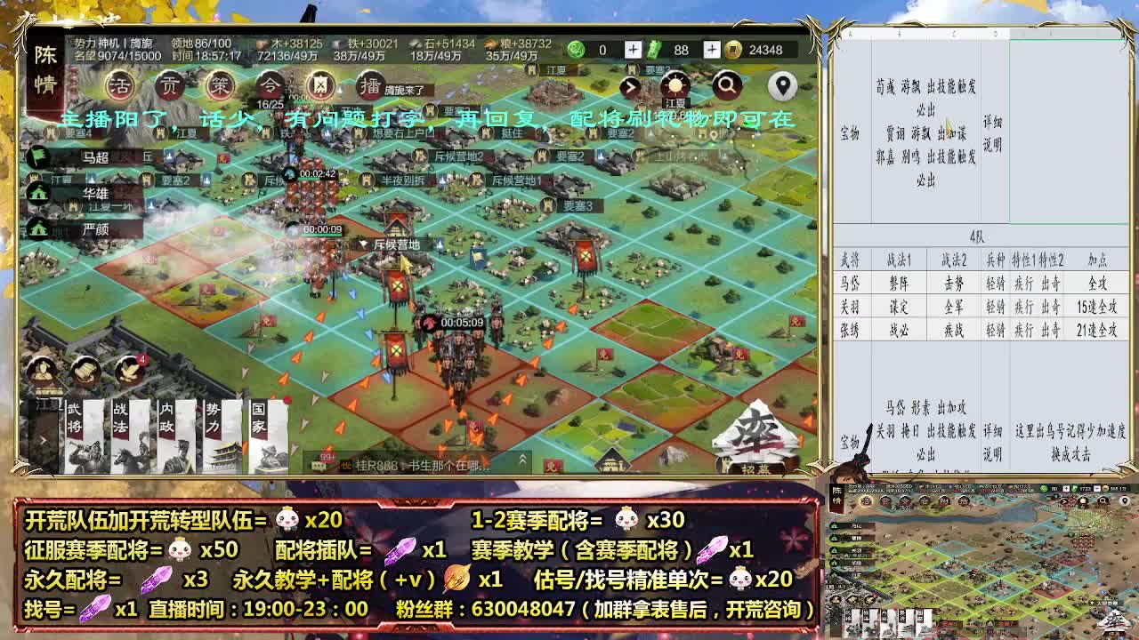 细节配将师，开荒稳健，0元大神 第3段