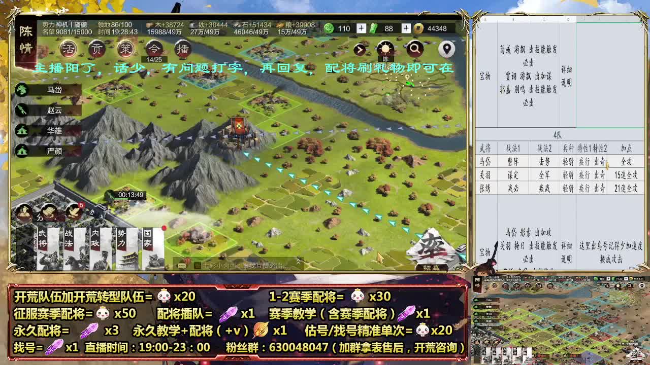 细节配将师，开荒稳健，0元大神 第4段