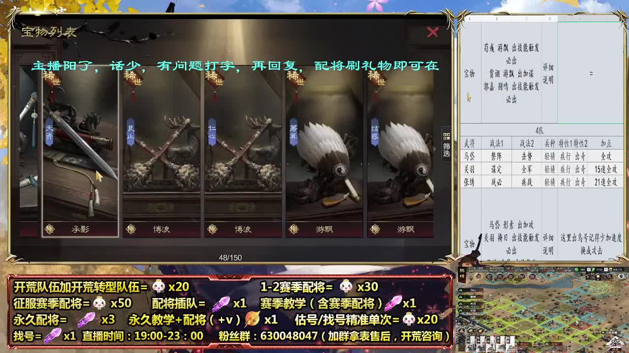 细节配将师，开荒稳健，0元大神 第6段