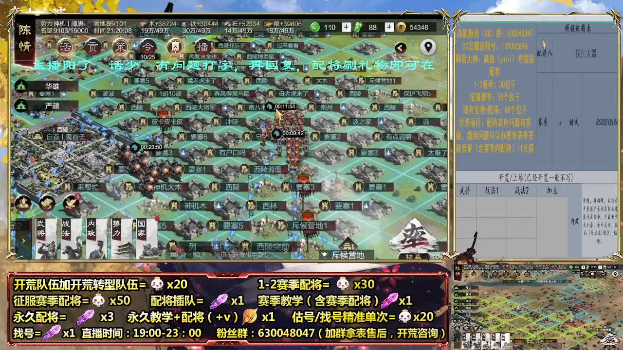 细节配将师，开荒稳健，0元大神 第8段