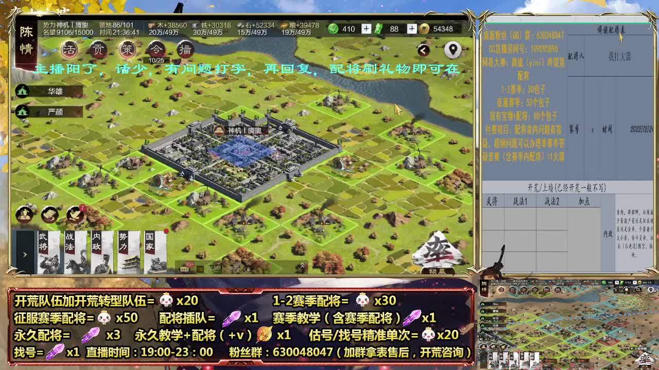 细节配将师，开荒稳健，0元大神 第9段