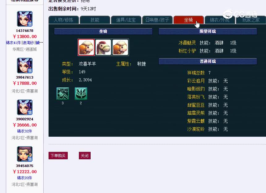逍遥城