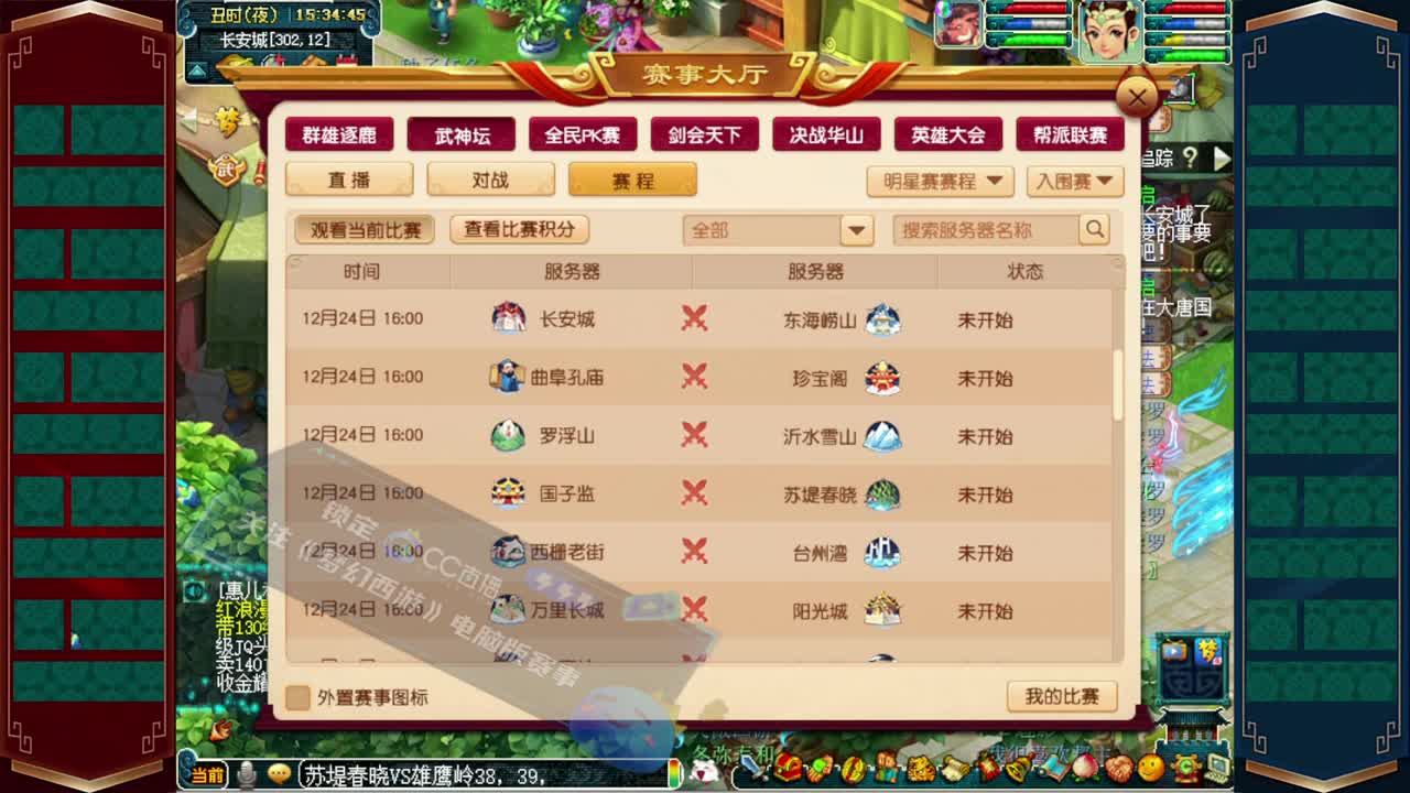 接资源❤求支持 第2段