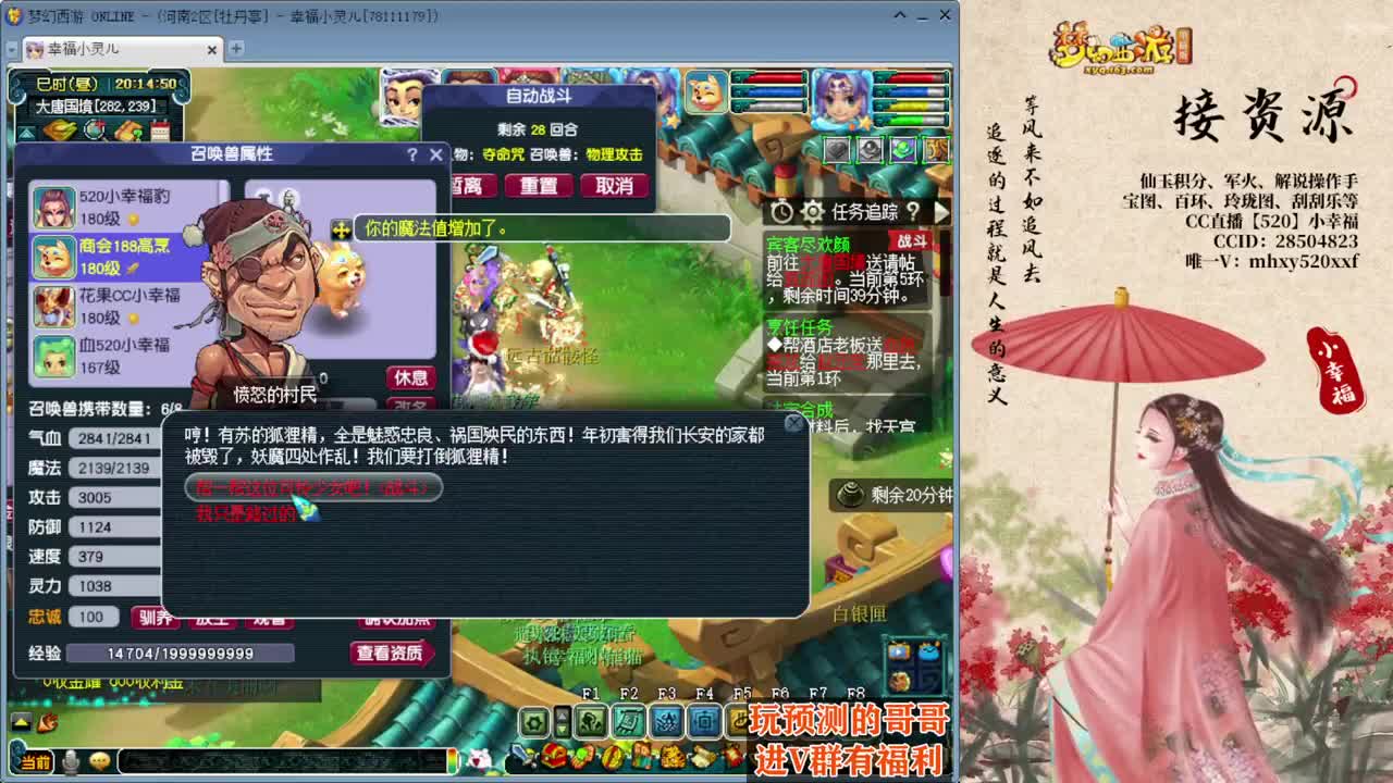 接资源❤求支持 第11段