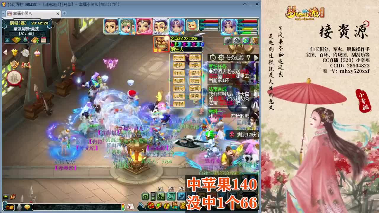 接资源❤求支持 第12段