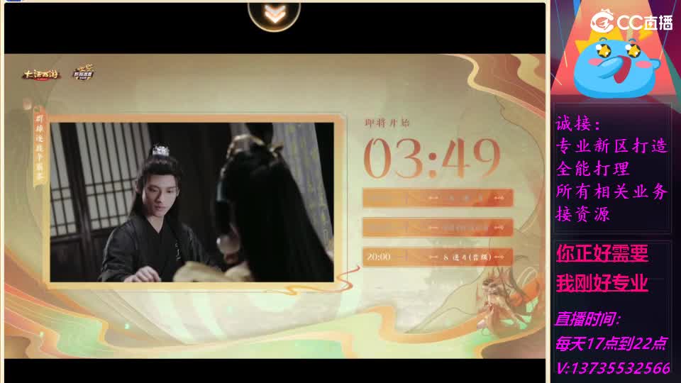 又菜又爱玩！ 第6段