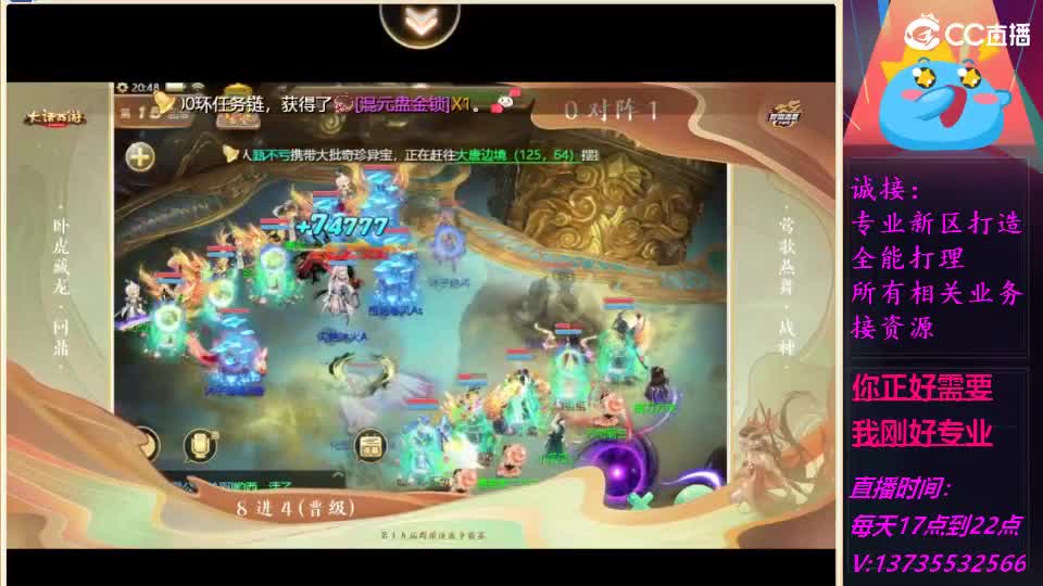 又菜又爱玩！ 第8段