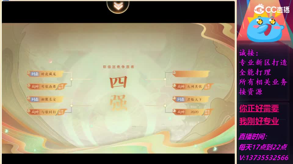 又菜又爱玩！ 第9段