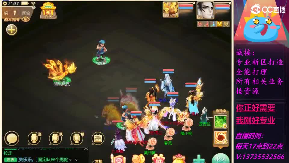 又菜又爱玩！ 第10段