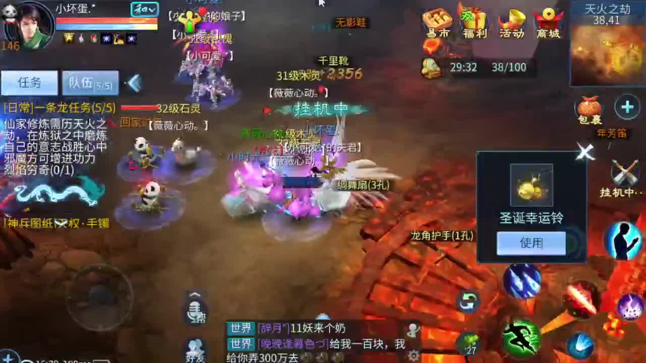 接个托管 打架夺魂 接全能指挥 第2段
