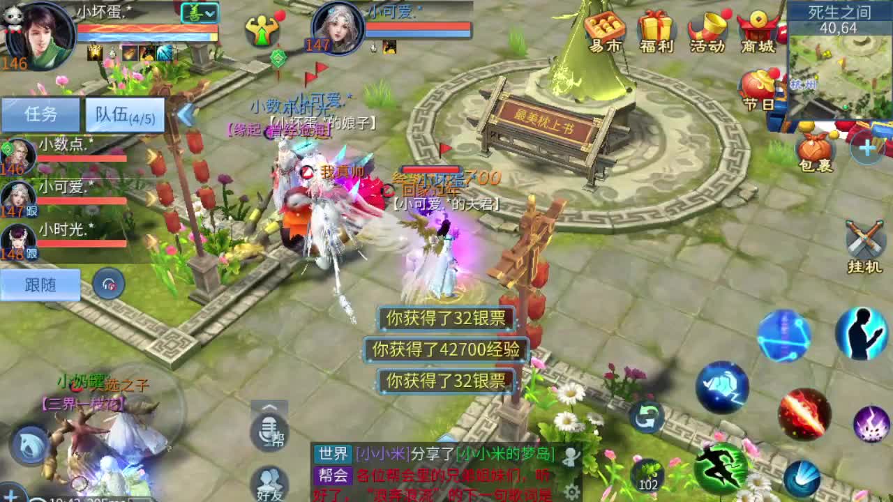 接个托管 打架夺魂 接全能指挥 第8段