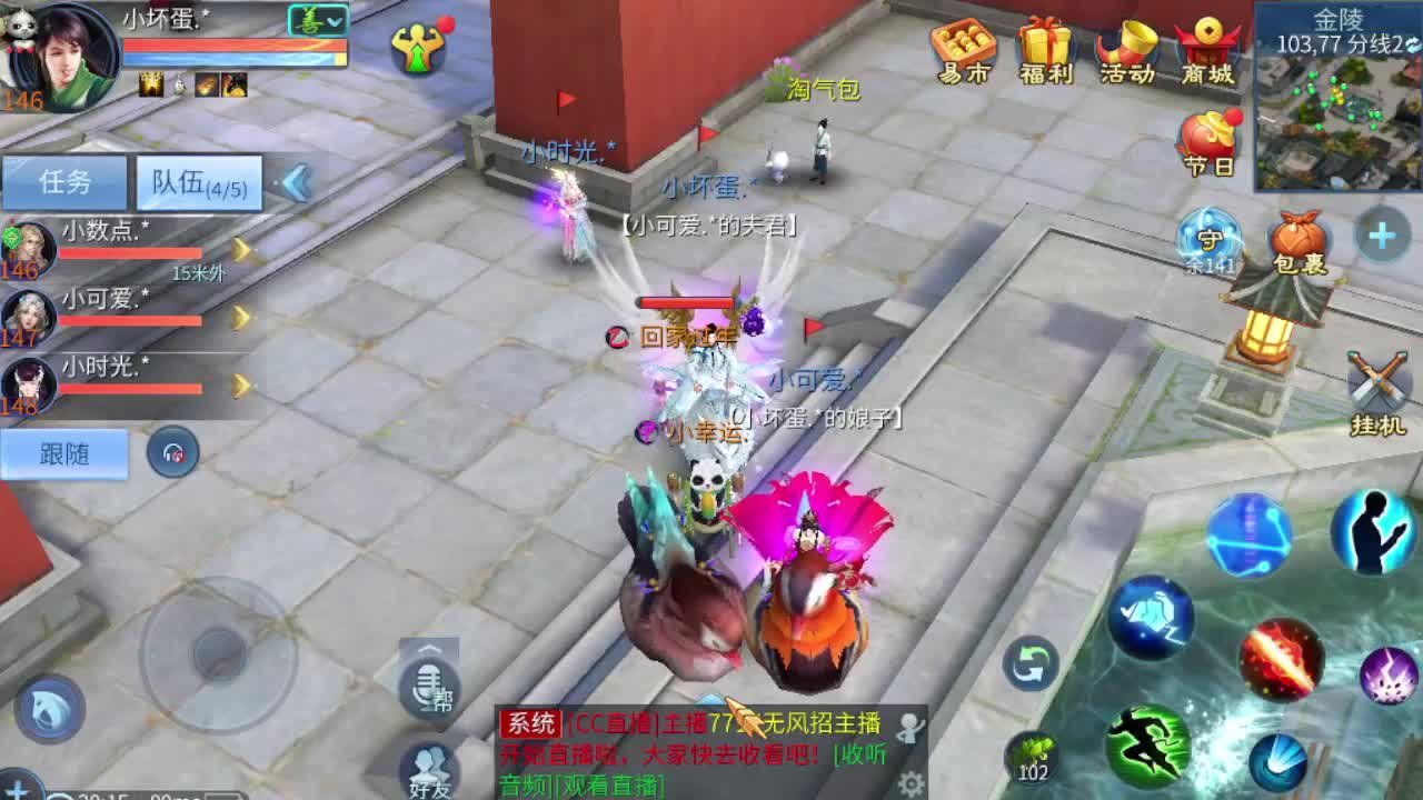 接个托管 打架夺魂 接全能指挥 第9段