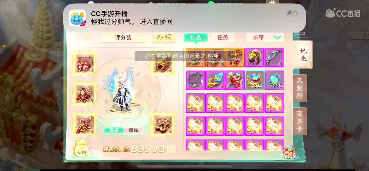 挖100级孩子命盘 第1段