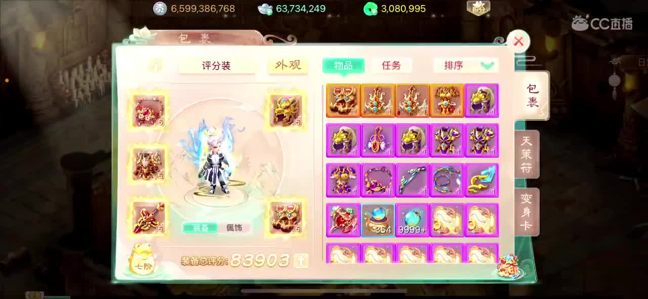 挖100级孩子命盘 第2段