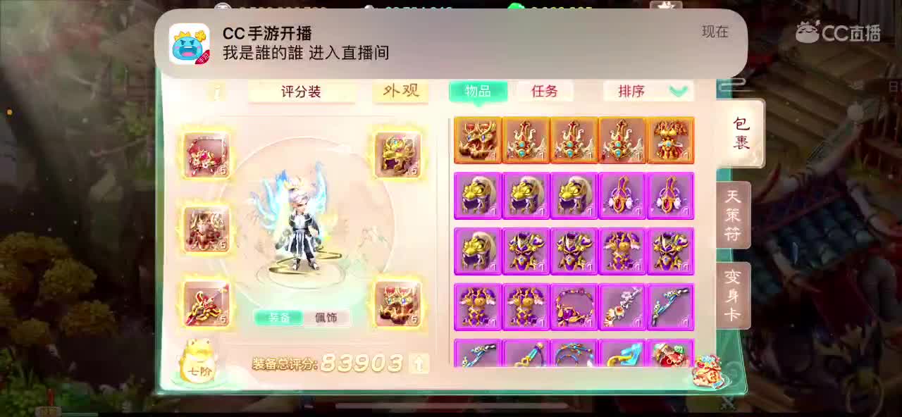 挖100级孩子命盘 第3段