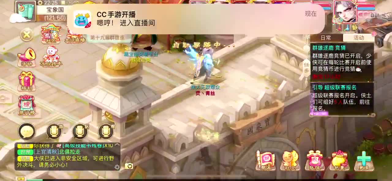 挖100级孩子命盘 第4段