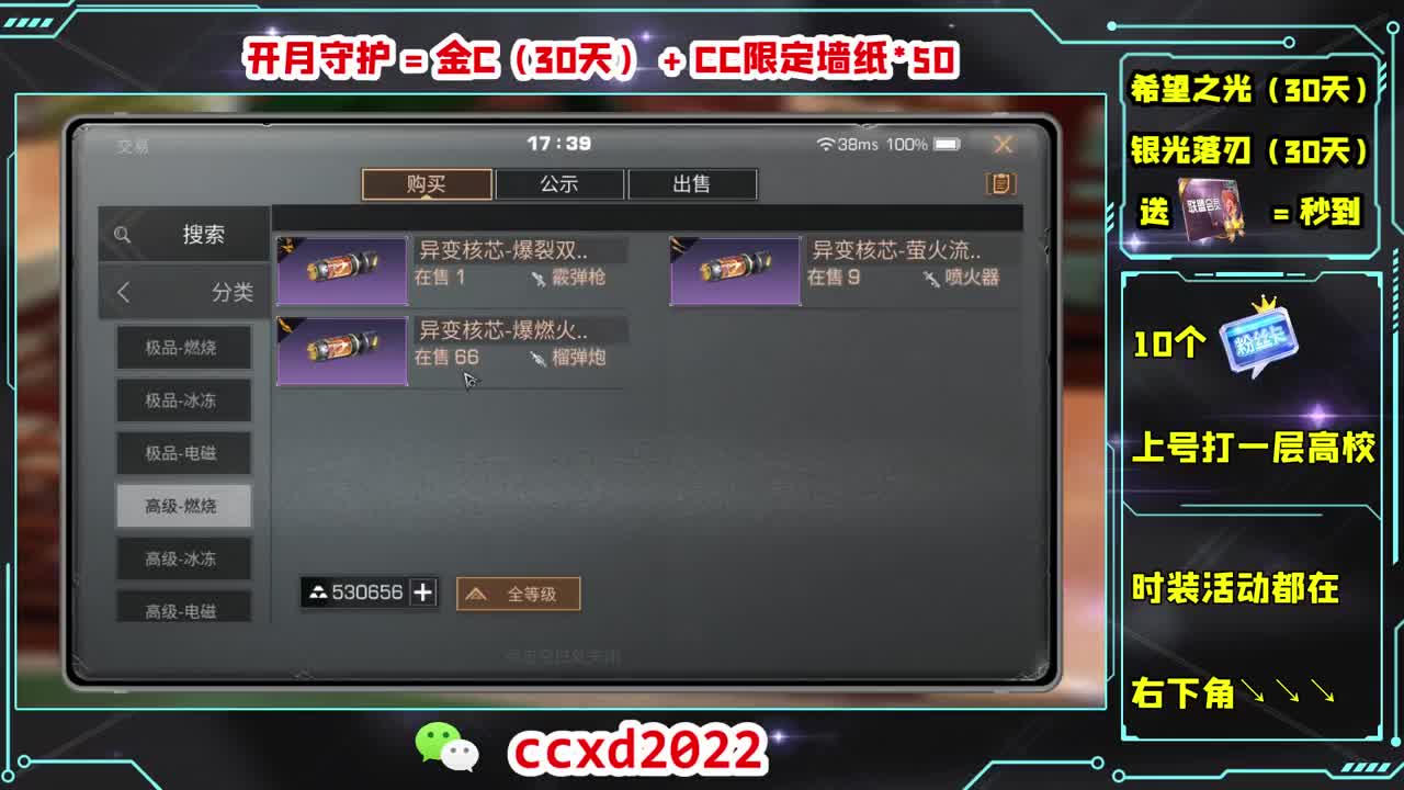 真诚才是必杀技 第2段