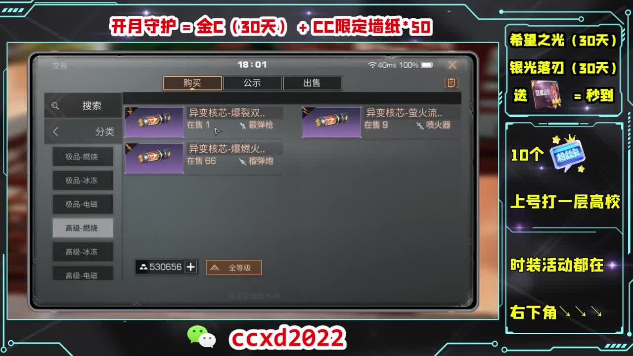 真诚才是必杀技 第3段