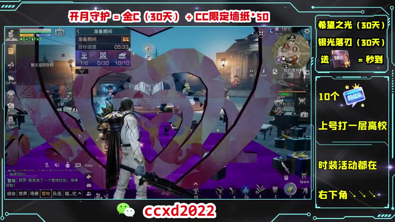 真诚才是必杀技 第6段
