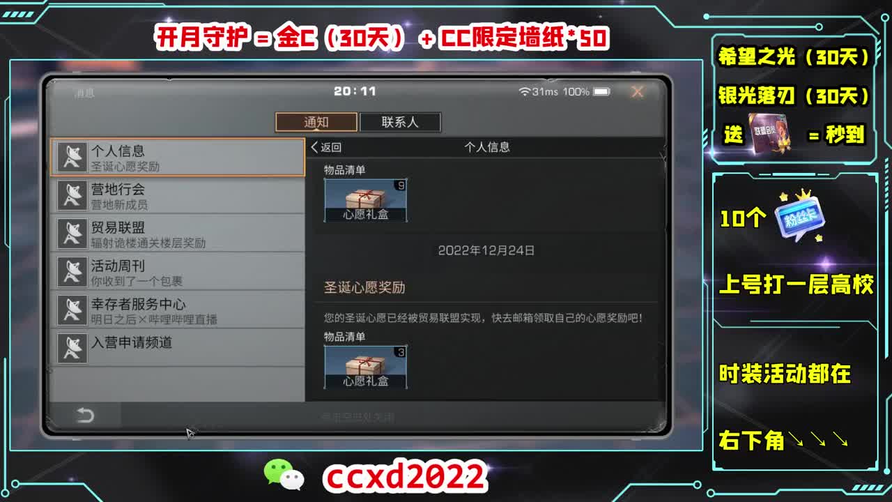 真诚才是必杀技 第7段