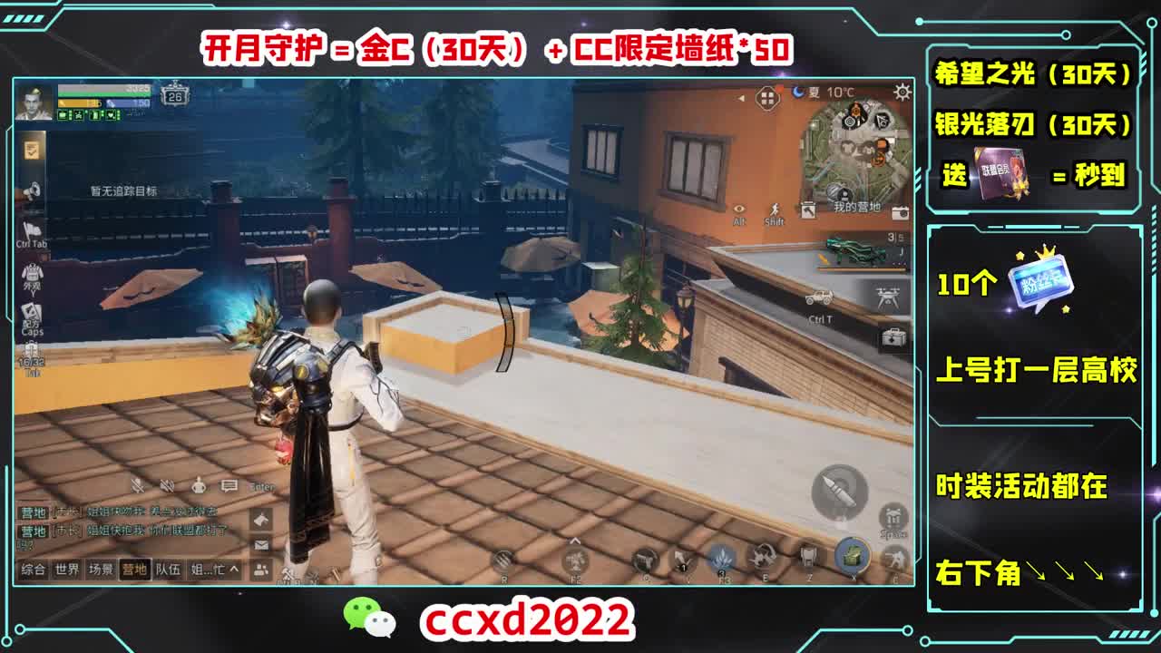 真诚才是必杀技 第9段