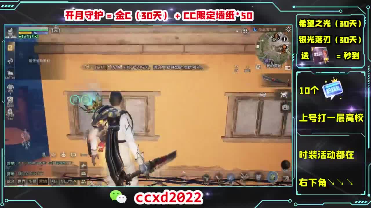 真诚才是必杀技 第10段