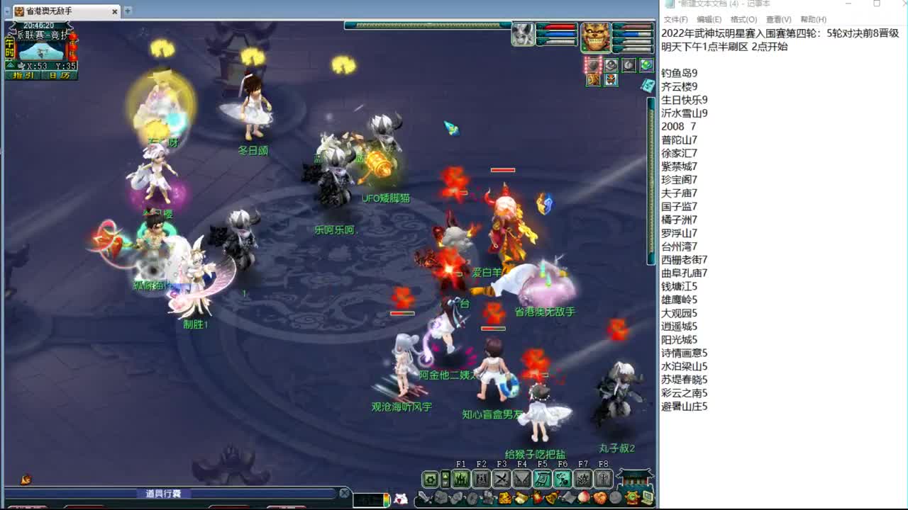 2022武神坛明星赛 第3段