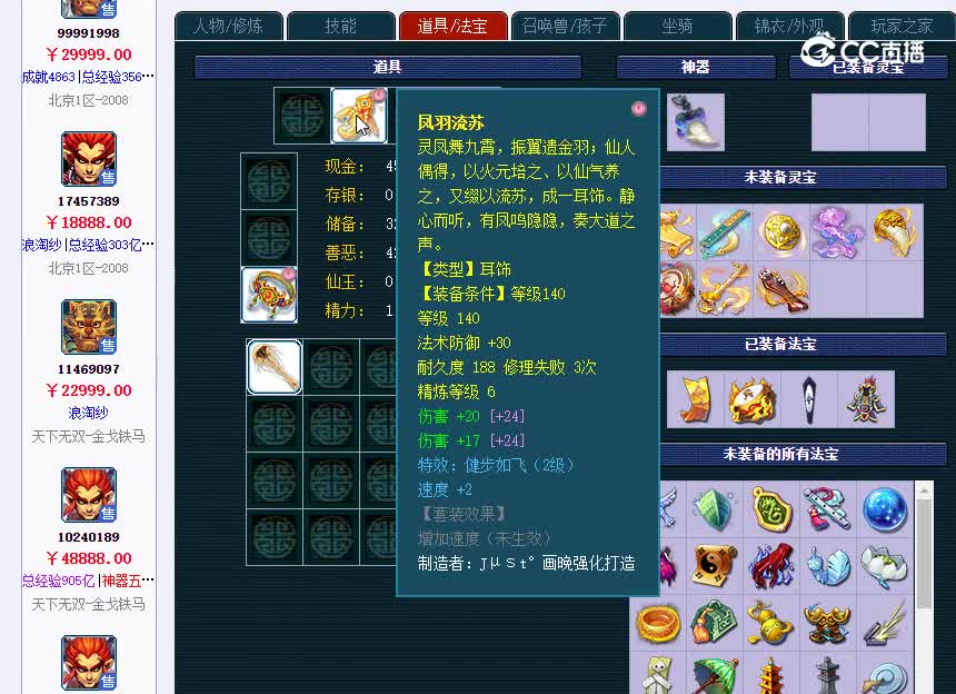 金戈铁马