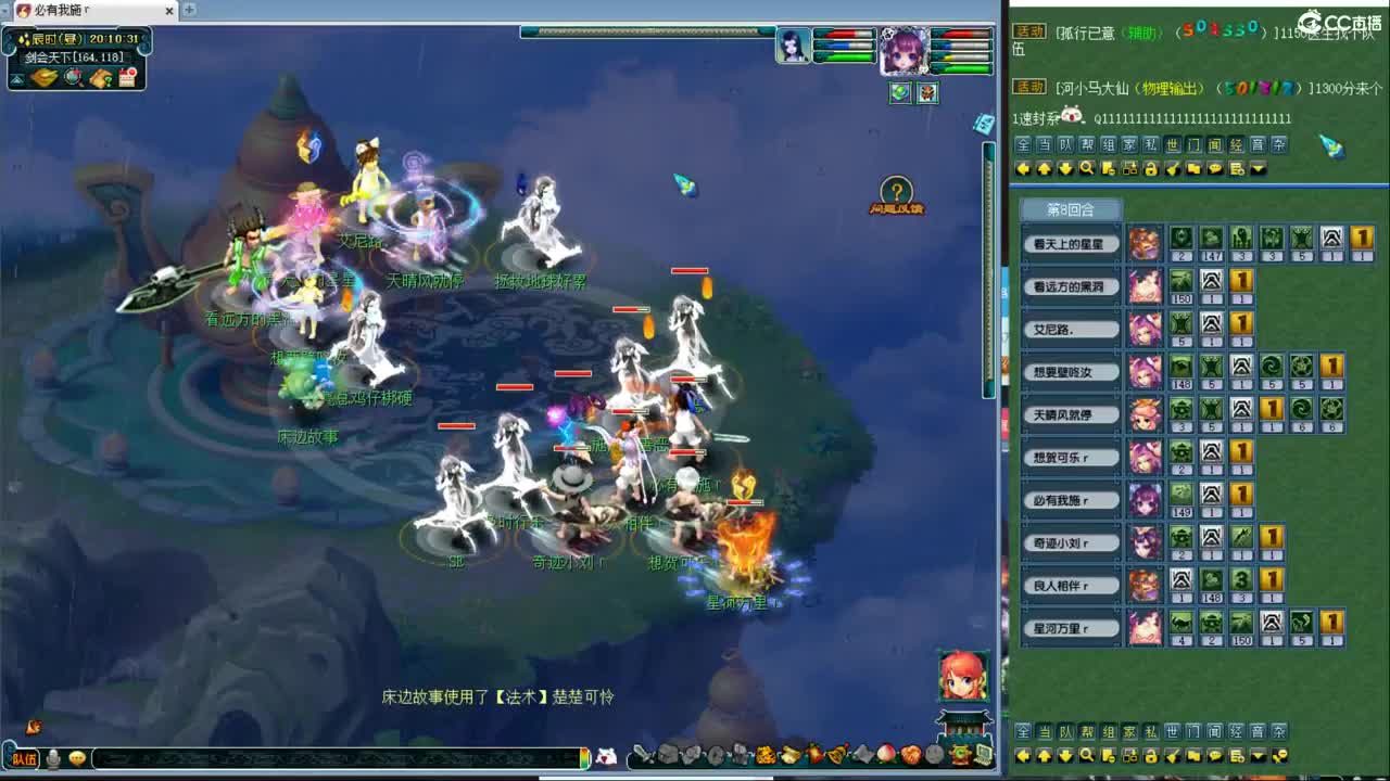 神威第一分析师 第2段
