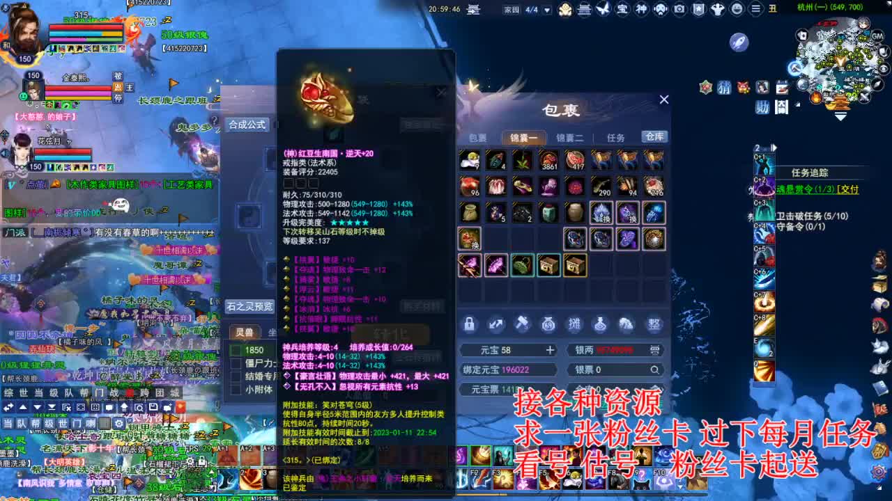 专业看号估号 断刀打造接各种资源！ 第2段