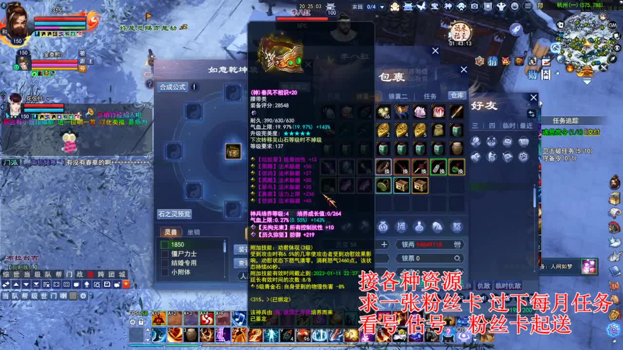 专业看号估号 断刀打造接各种资源！ 第3段