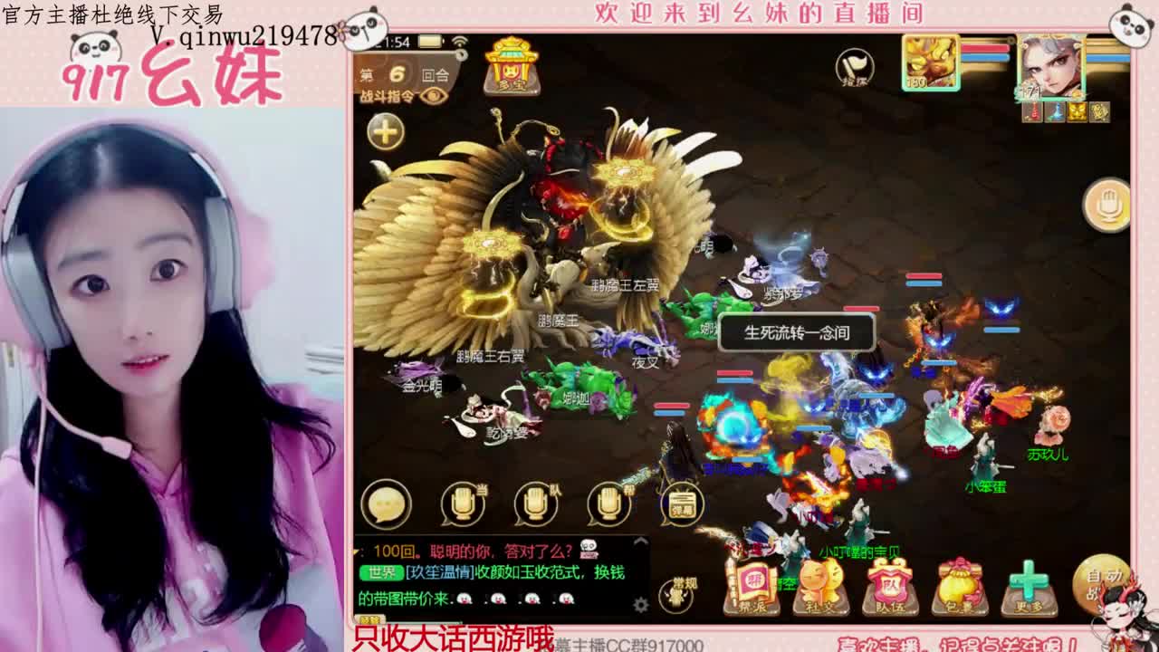 扶我起来 我还能播 第3段