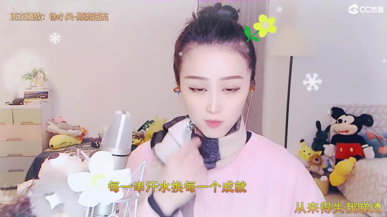 唱歌坤是认真的！ 第1段