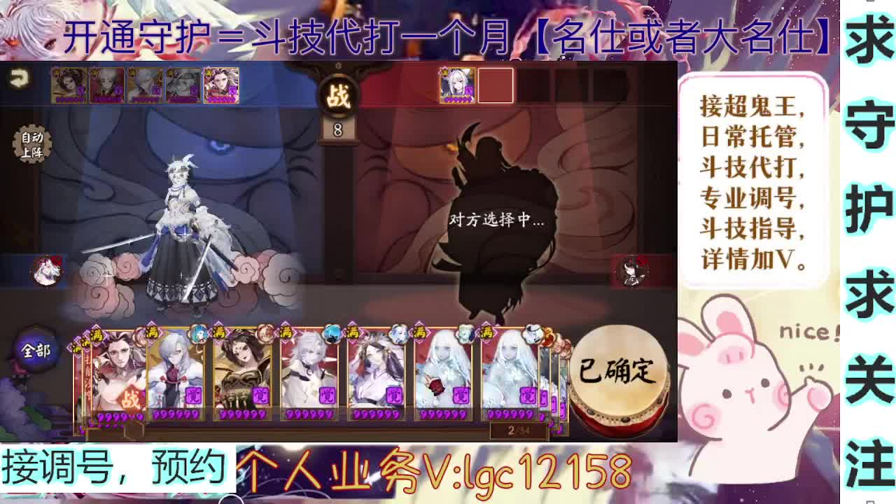 打打斗技，接斗技调号托管 第1段