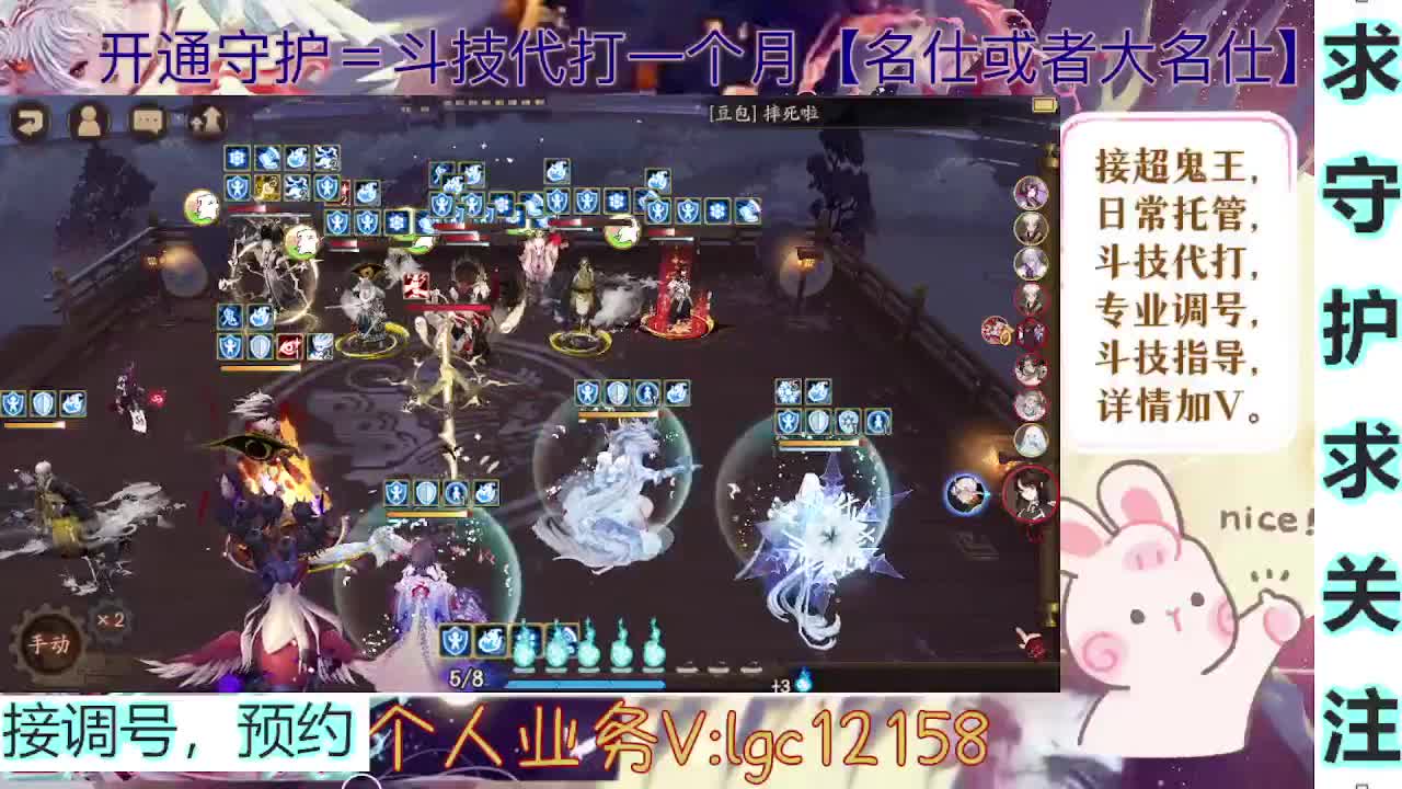 打打斗技，接斗技调号托管 第3段
