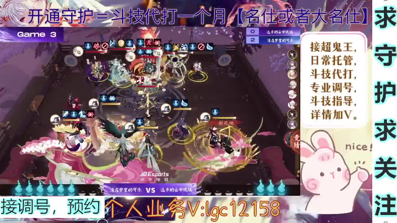 打打斗技，接斗技调号托管 第5段