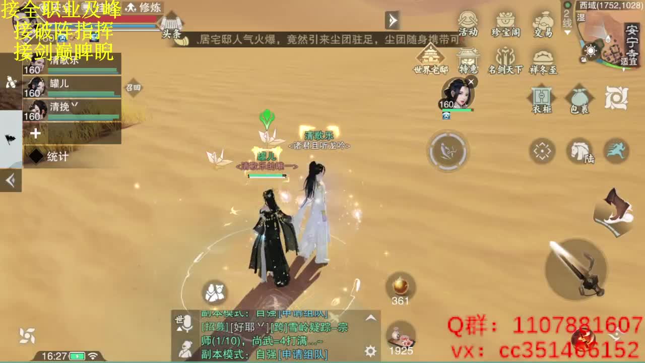 技改测试直接问 第1段