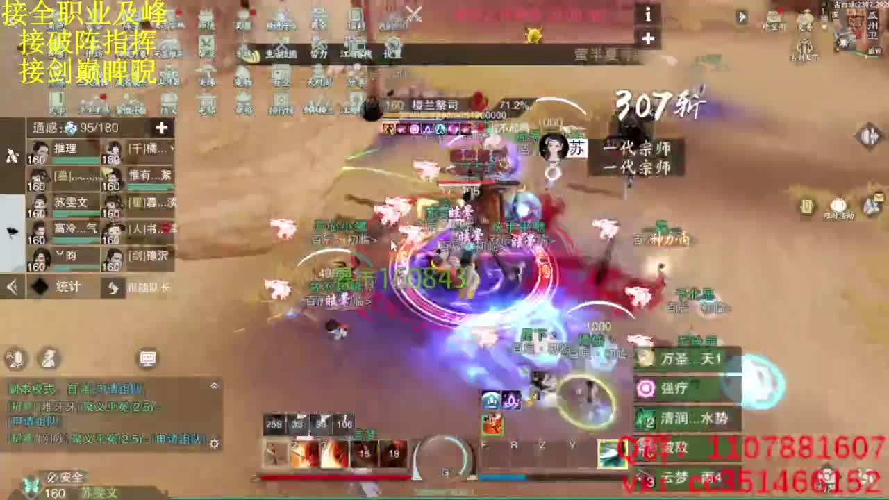技改测试直接问 第6段