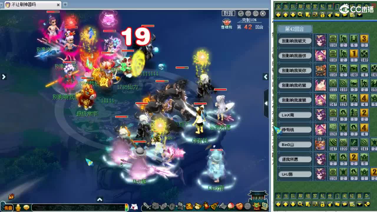 解说夫子庙武神坛全明星赛！ 第1段
