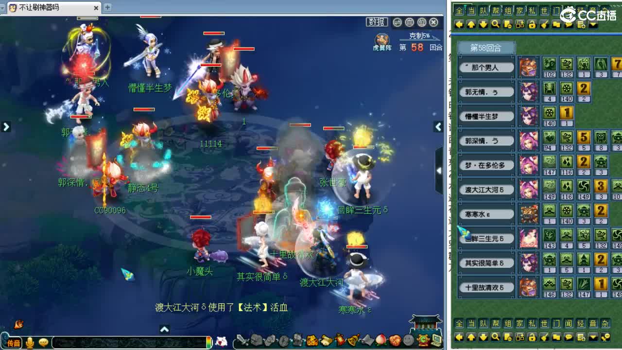 解说夫子庙武神坛全明星赛！ 第2段