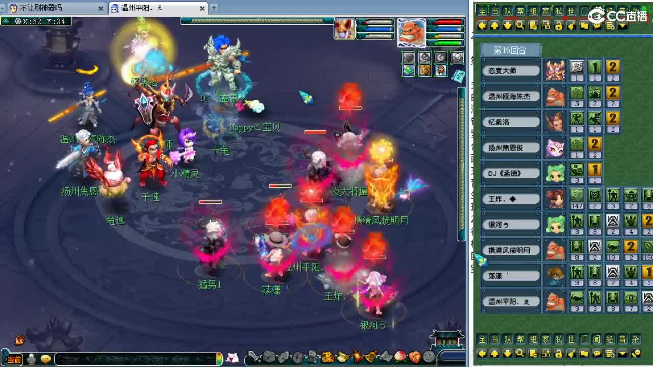 解说夫子庙武神坛全明星赛！ 第4段