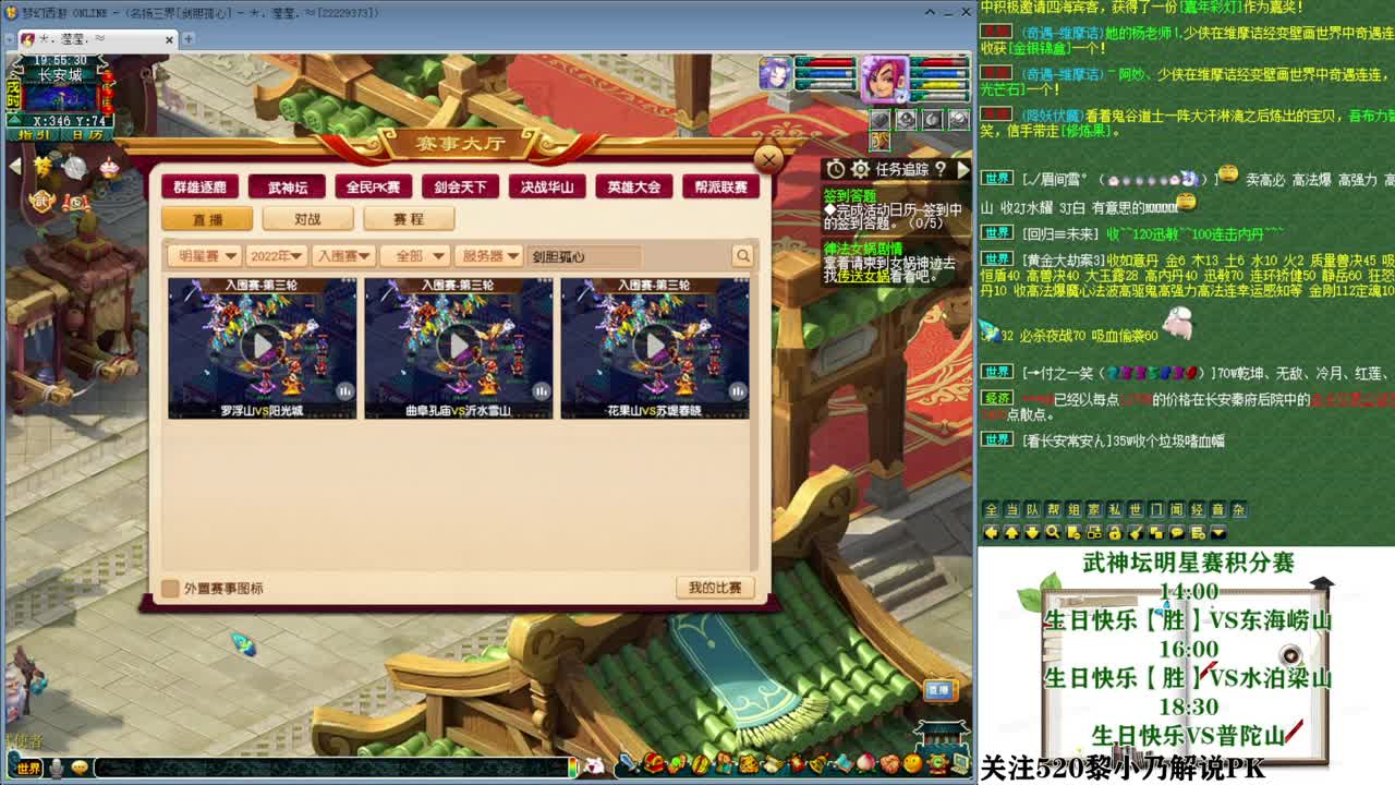 乃姐.接PK指挥指定解说 第2段