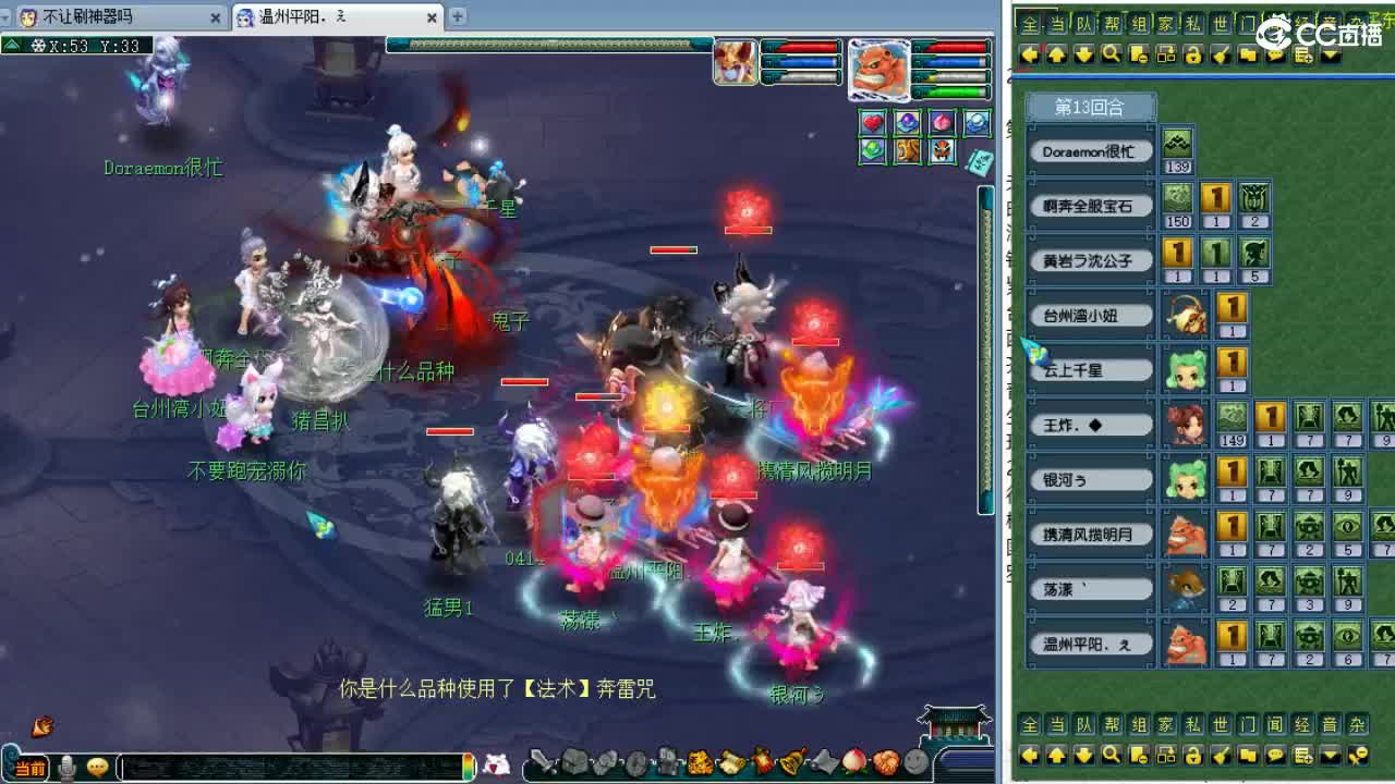 解说夫子庙武神坛全明星赛！ 第5段
